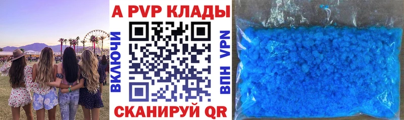 Альфа ПВП кристаллы Мурино