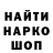 Кодеин Purple Drank hed77 123