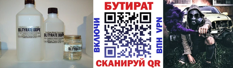 Бутират GHB  Мурино 