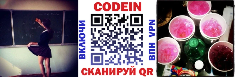 Кодеиновый сироп Lean напиток Lean (лин)  купить наркотик  Мурино 