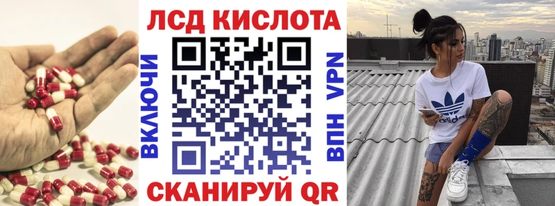 Лсд 25 экстази кислота  как найти наркотики  Мурино 